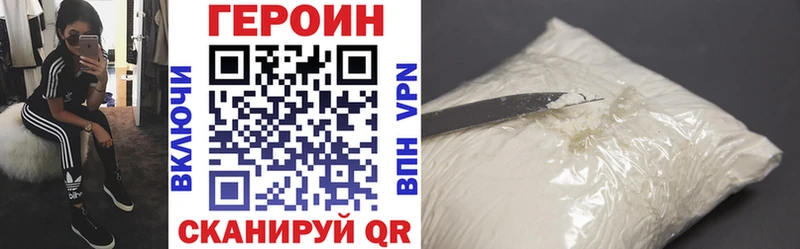 ГЕРОИН Heroin  Кондрово 