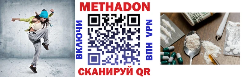 МЕТАДОН кристалл  Кондрово 